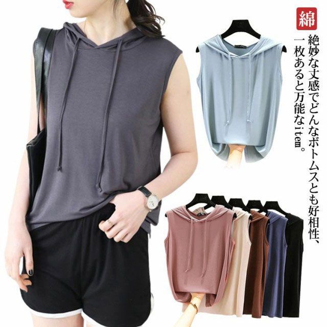 ベストTシャツ フード付き タンクトップ レディース メンズ 無地