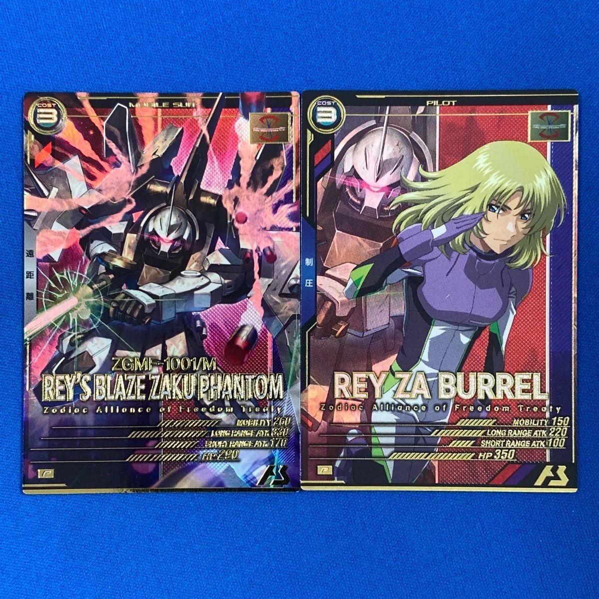 アーセナルベース SEED DESTINY 〈ブレイズザクファントム(レイ