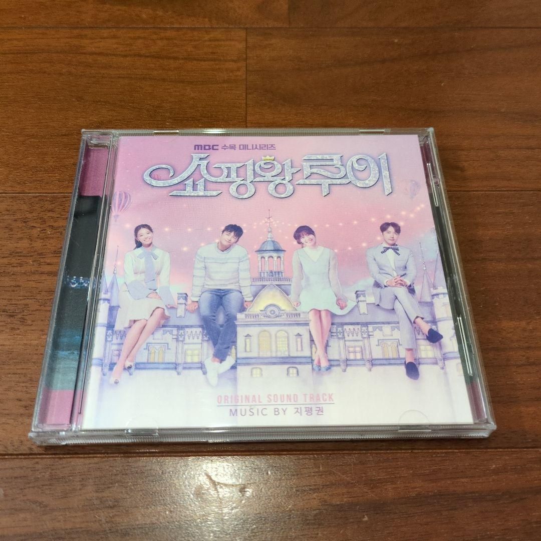 ショッピング王ルイ OST (MBC TVドラマ) (韓国盤) ショッピング王ルイ OST (MBC TVドラマ) (韓国盤) - メルカリ