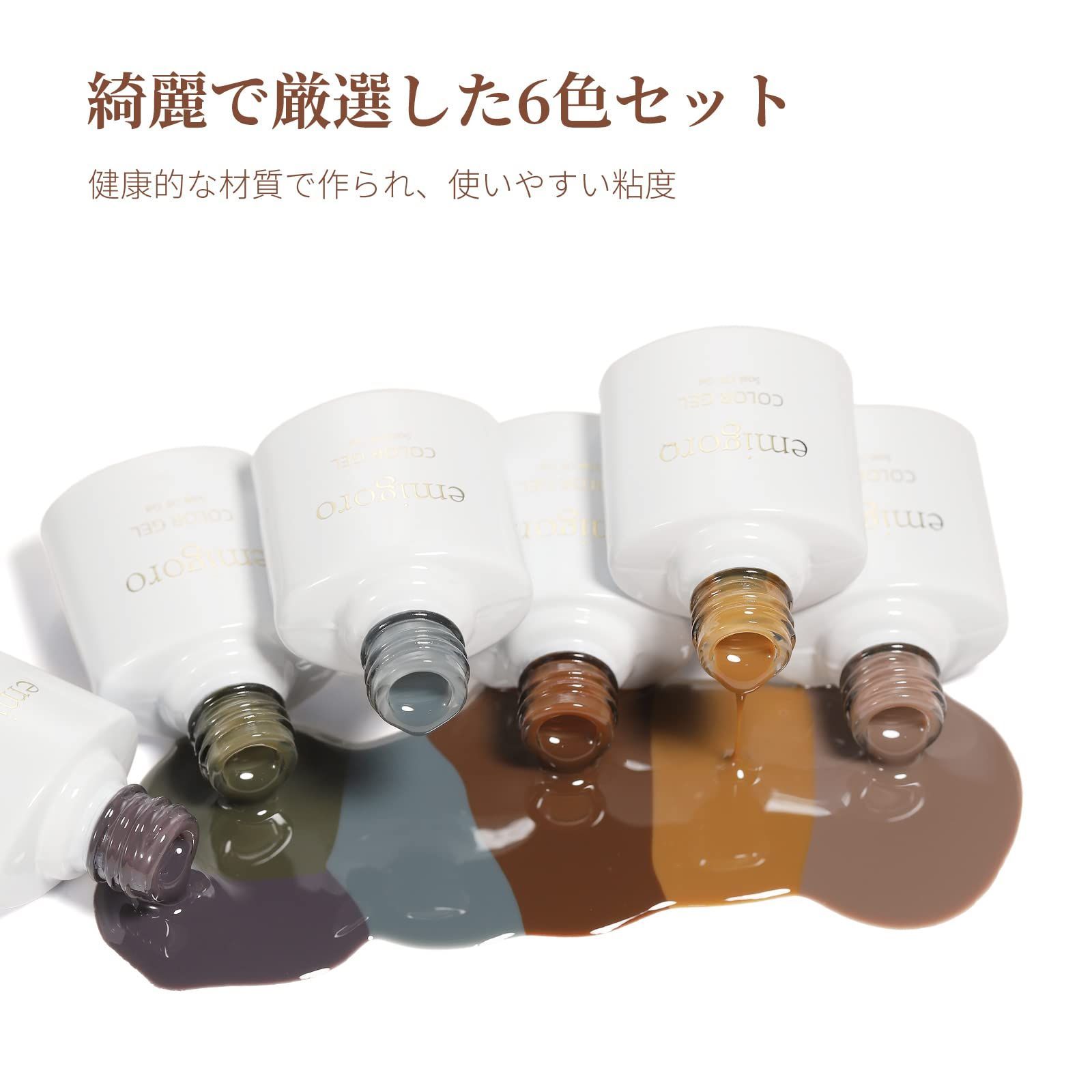 enoi カラージェルセット 6色セット 透け感 セルフネイル くすみカラー アートジェル
