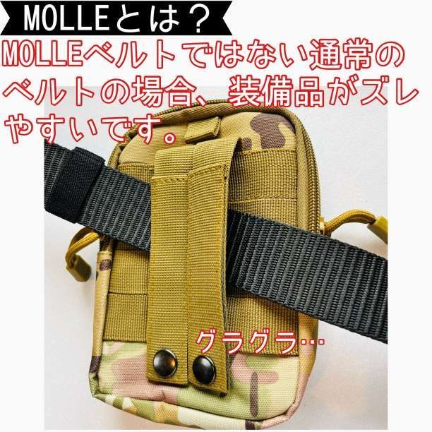 腰装備取り付けに タクティカルMOLLEベルト 緑 - 個人装備