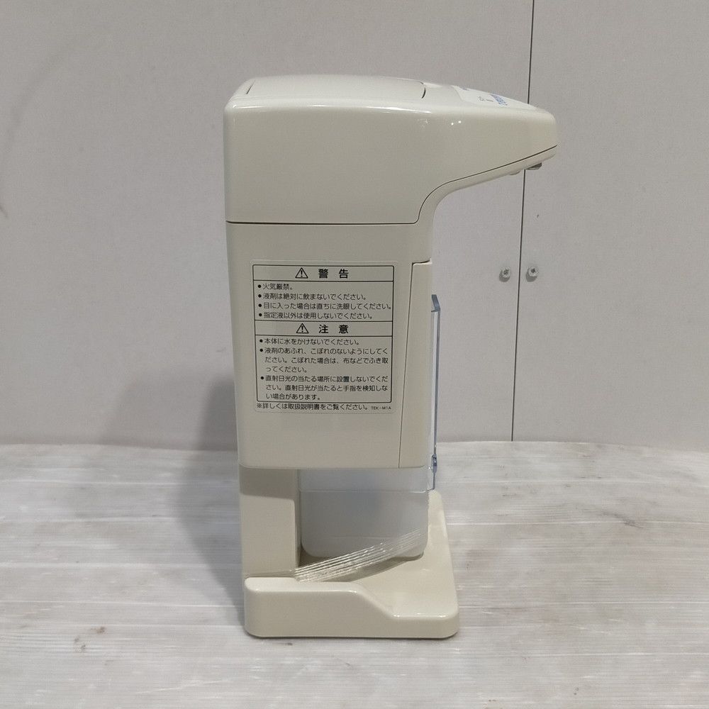 SANDEN サンデン 手の消毒器 て・きれいき TEK-101A 未使用品 自動手指消毒器 TEK-M1B-2 サンデン て・きれいきmini て・きれいき