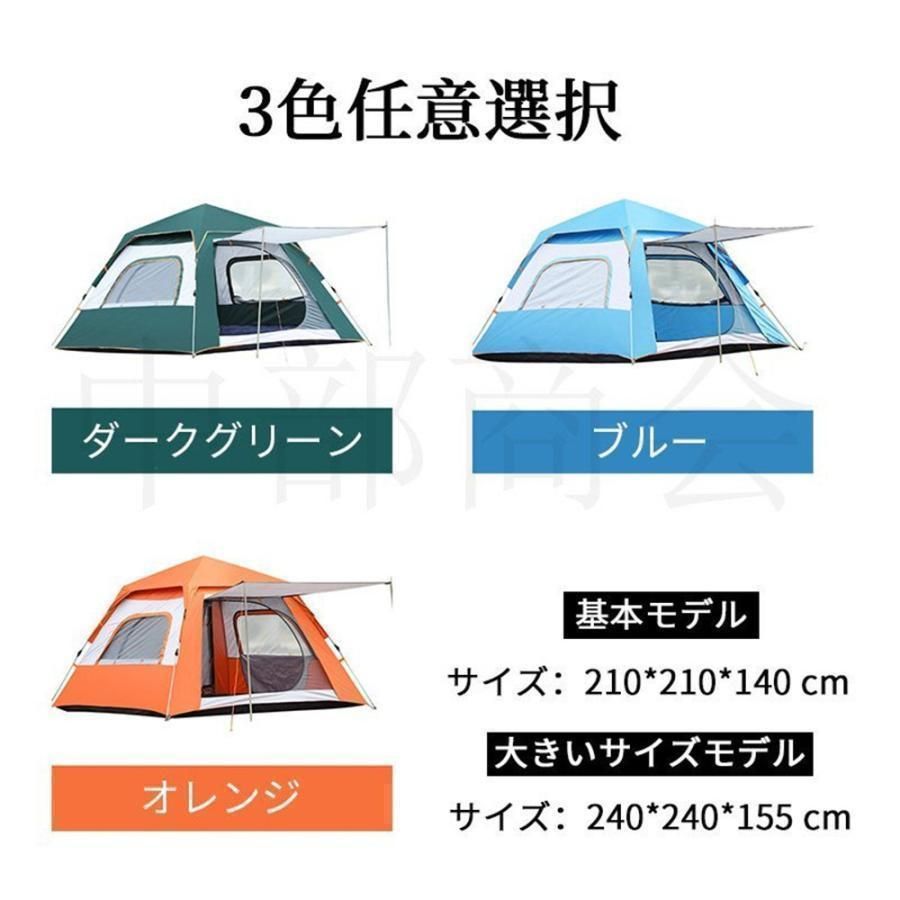 大型 3-6人用