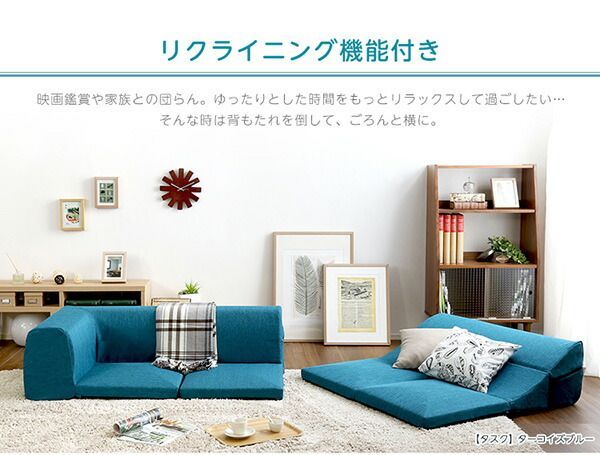 コーナー付き ローソファー 〔 3分割タイプ タスク グリーン 〕 幅約49cm 洗えるカバー 日本製 リクライニング フロアソファー リビングソファ【代引NG】