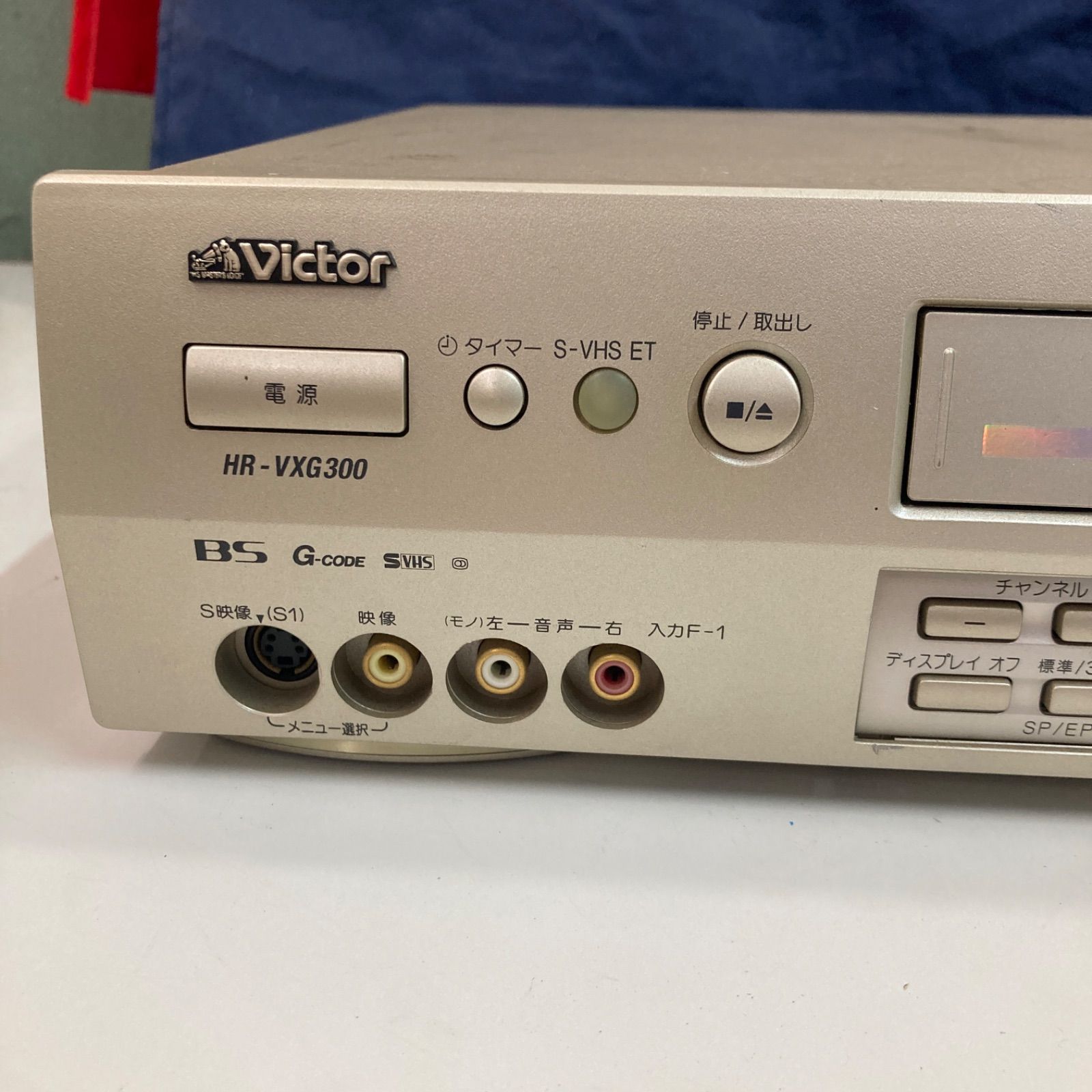 ☆動作品 ビクター HR-VXG300☆ビデオカセットレコーダー Victor VHS - メルカリ