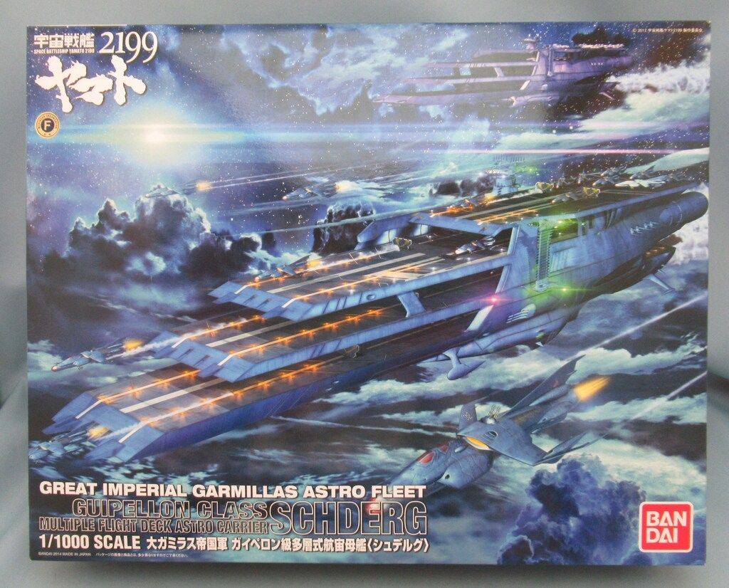 宇宙戦艦ヤマト2199  1/1000 ガイペロン級シュデルグ 1/1000 ガイペロン級多層式航宙母艦 シュデルグ 宇宙戦艦ヤマト