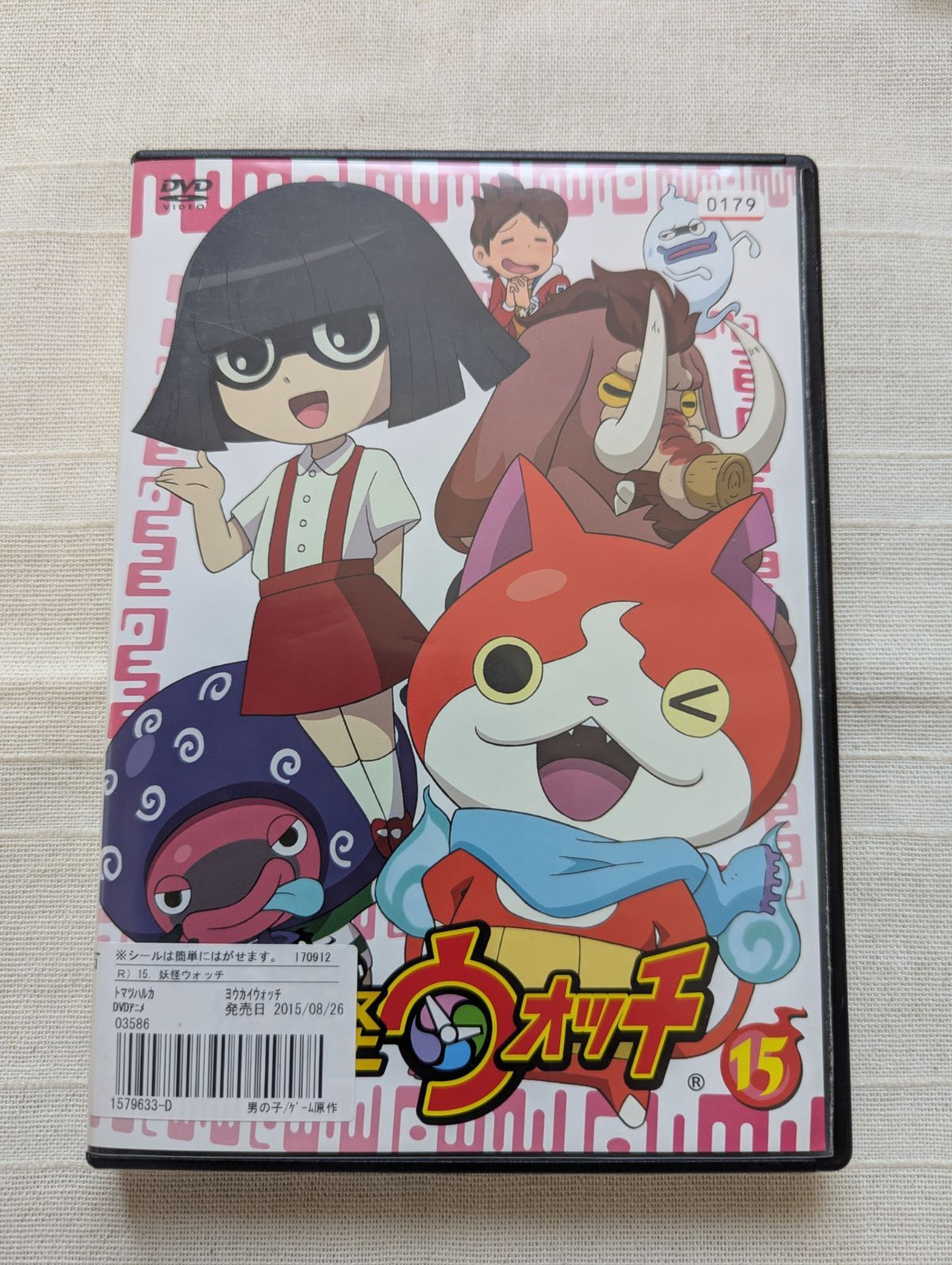 妖怪ウォッチ 15 レンタル専用 中古 DVD ケース付き - メルカリ