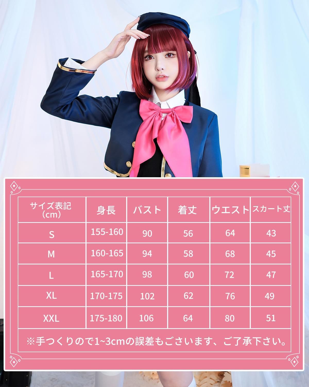 コスチューム ステージ服