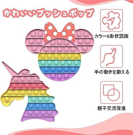 HUAZONTOM プッシュポップバブル スクイーズ玩具 ユニコーン