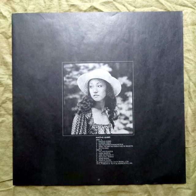 荒井由実 ひこうき雲 LP 初回 銀帯 アナログ レコード 松任谷由実 細野晴臣 Amazon.co.jp: ひこうき雲 [12