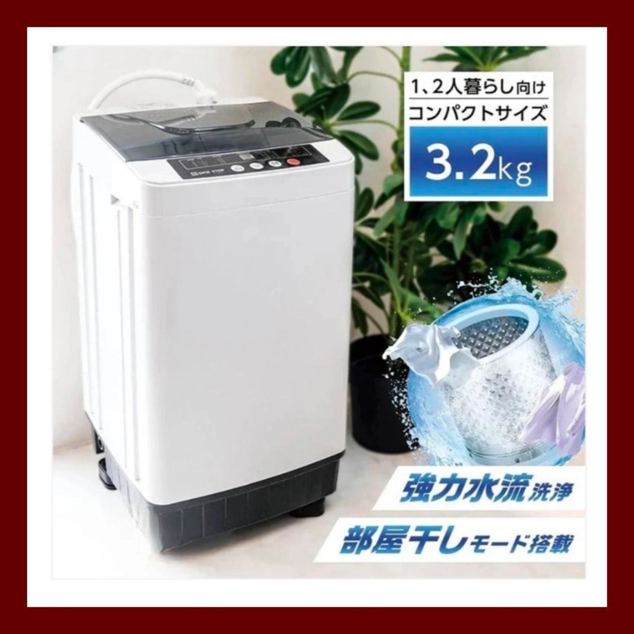 新品】洗濯機 縦型 一人暮らし 全自動洗濯機 3.2kg 縦型洗濯機 新品】洗濯機 縦型 一人暮らし 全自動洗濯機 3.2kg 縦型洗濯機