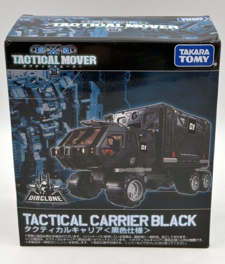 タカラトミー タクティカルムーバー タクティカルキャリア 黒色仕様