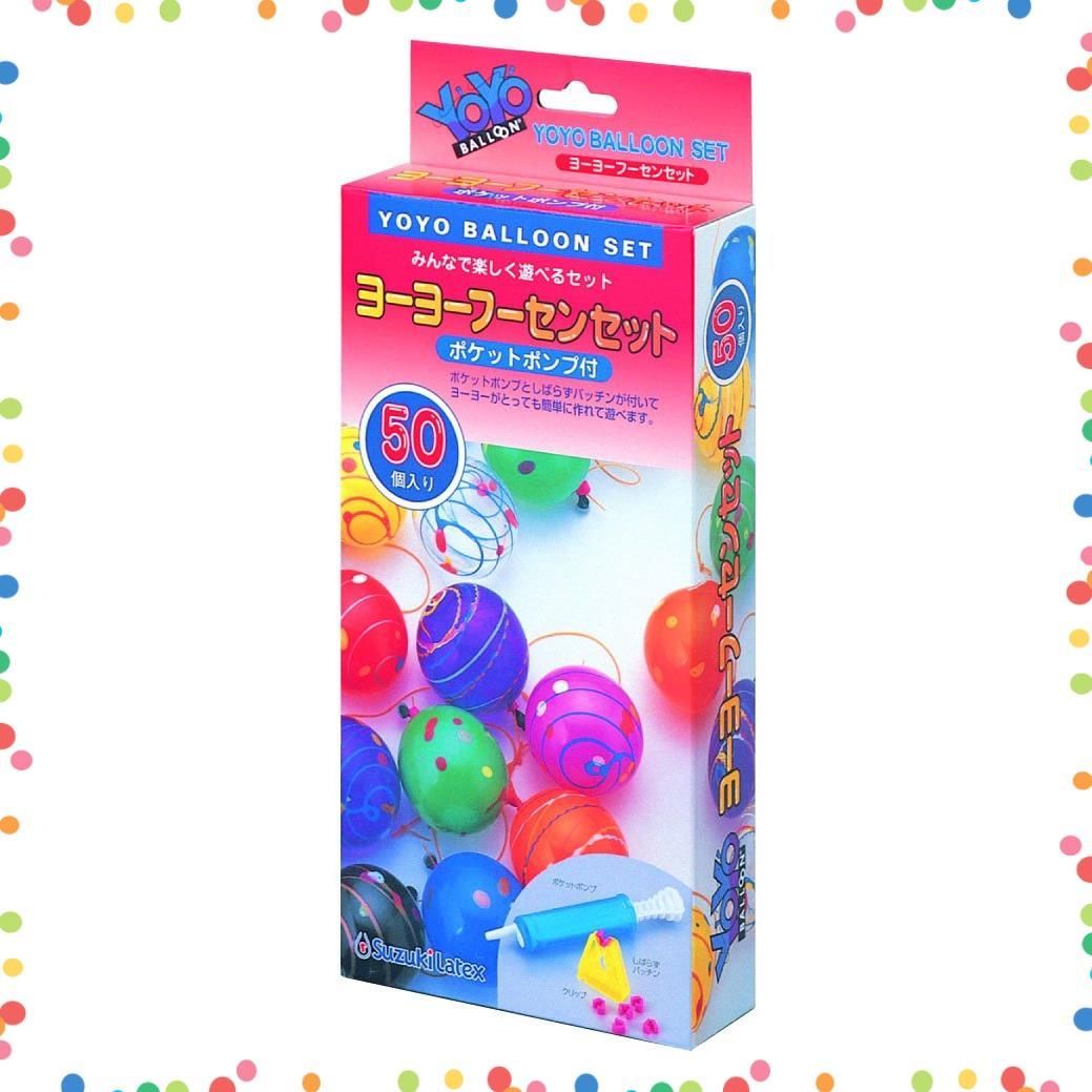 在庫セール】50個入り ポケットポンプ付き ヨーヨーフーセンセット