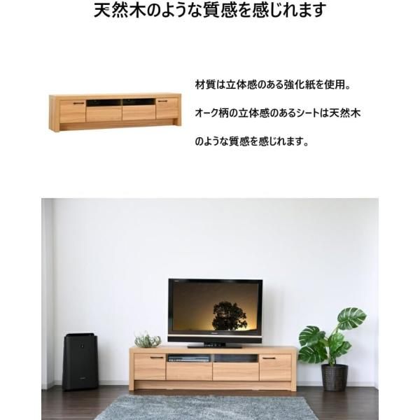 180cm幅 テレビ台　テレビボードナ 31106 サブリナ（NA）180 ローボード TV台 TVボード テレビ台 テレビ
