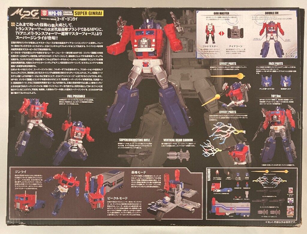 MPG09サイバトロン総司令官スーパージンライ