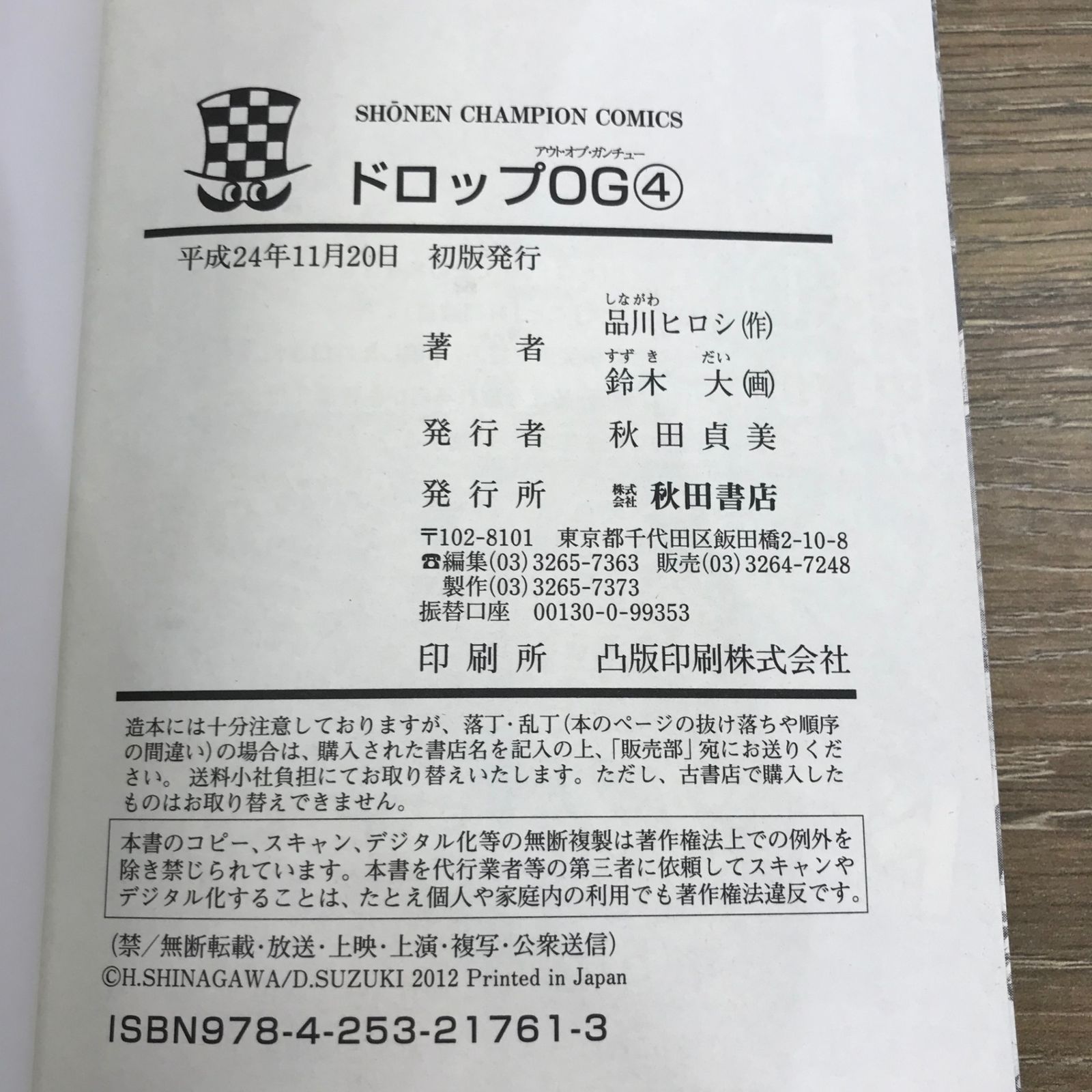 【新品未使用】　　ドロップ 品川ヒロシ フィギュア 4750 少女発動機 MOTORED CYBORG RUNNER SSX_155ar KINETIC ASH