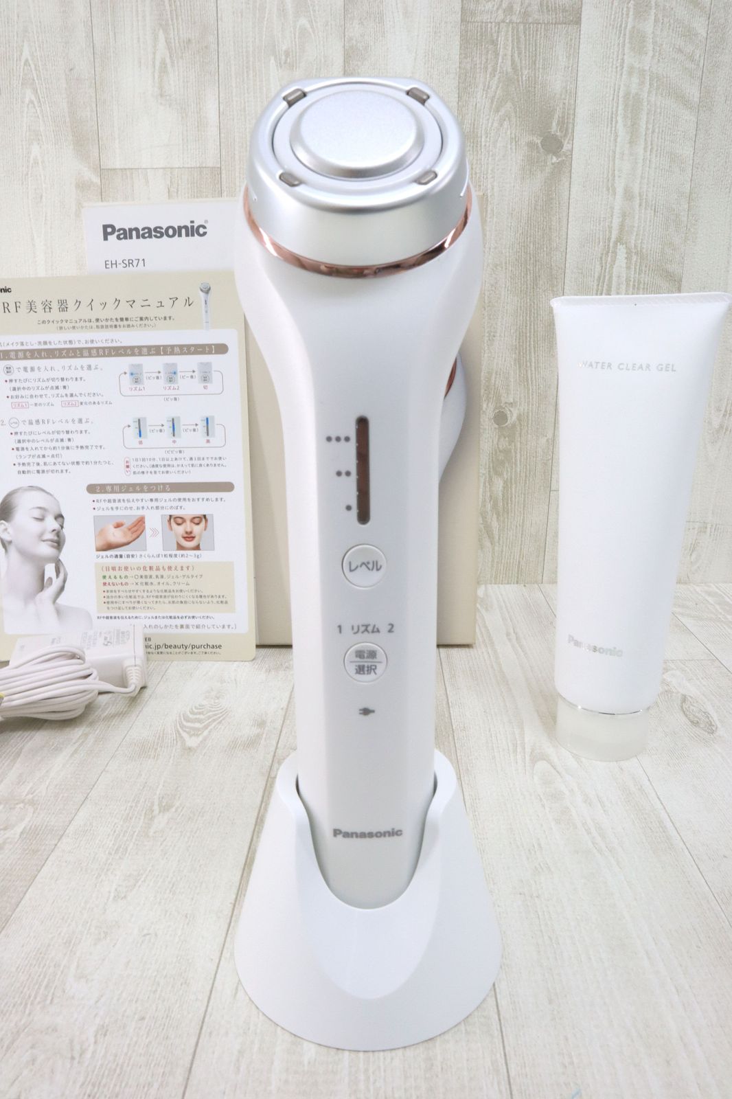 美容家電 Panasonic EH-SR71 RF×Ultrasonic 美顔器