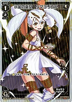 ウィクロス/金輝の巫女 タマヨリヒメ（パラレル）/アンソルブドセレクター Amazon.co.jp: ウィクロス/黄金の巫女 タマヨリヒメ