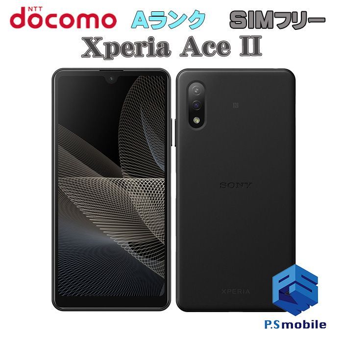 Xperia Ace II SO-41B[64GB] docomo ホワイト【安心保証】 - 携帯電話 ...