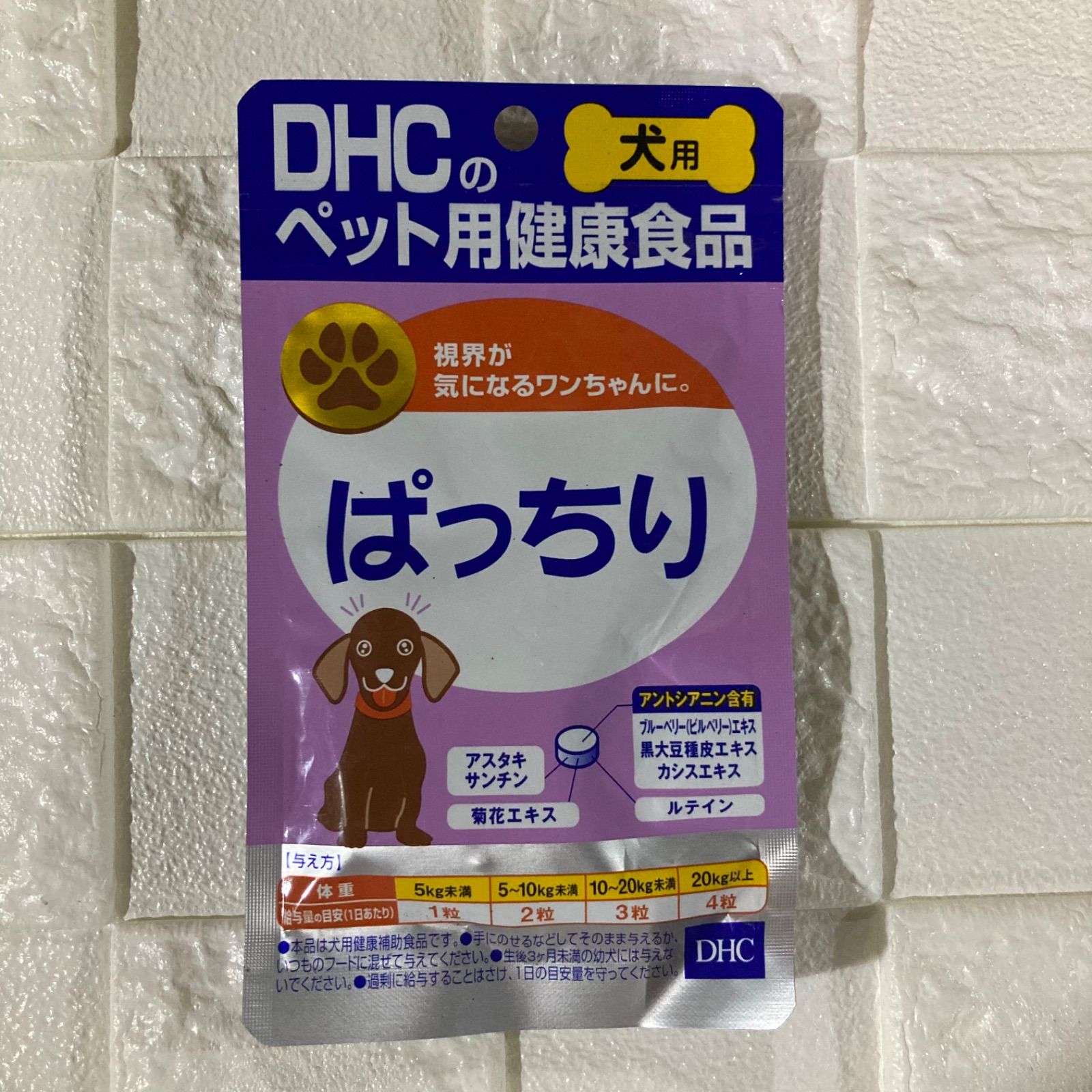 DHC 愛犬用 ぱっちり 60粒×2袋 - ペットフード