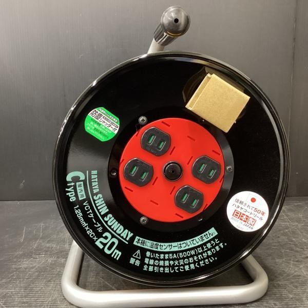 2個セット 屋内用コードリール20ｍ