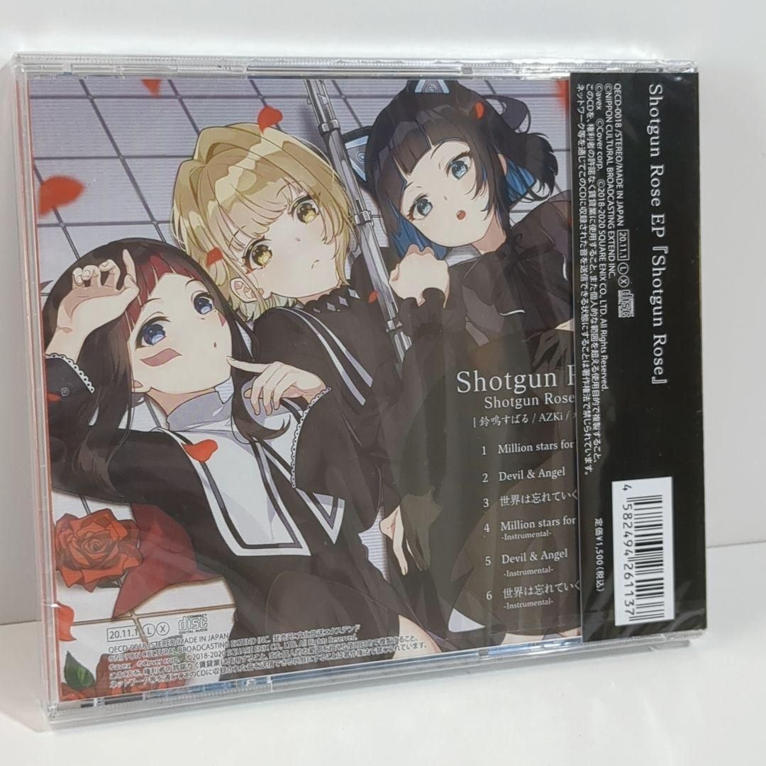 Shotgun Rose ショットガンローズ AZKi 鈴鳴すばる 水科葵 CD Amazon.co.jp: Shotgun Rose ショットガンローズ AZKi 鈴鳴