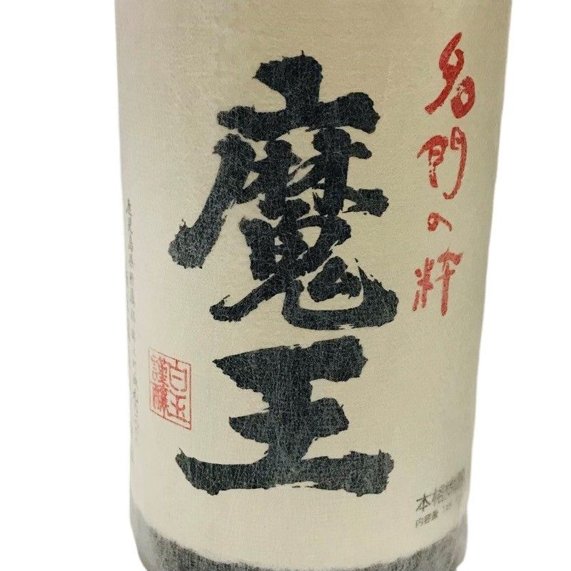 本格芋焼酎 魔王 1800ml 2本新品 魔王1800ml 2本 夢の本格芋