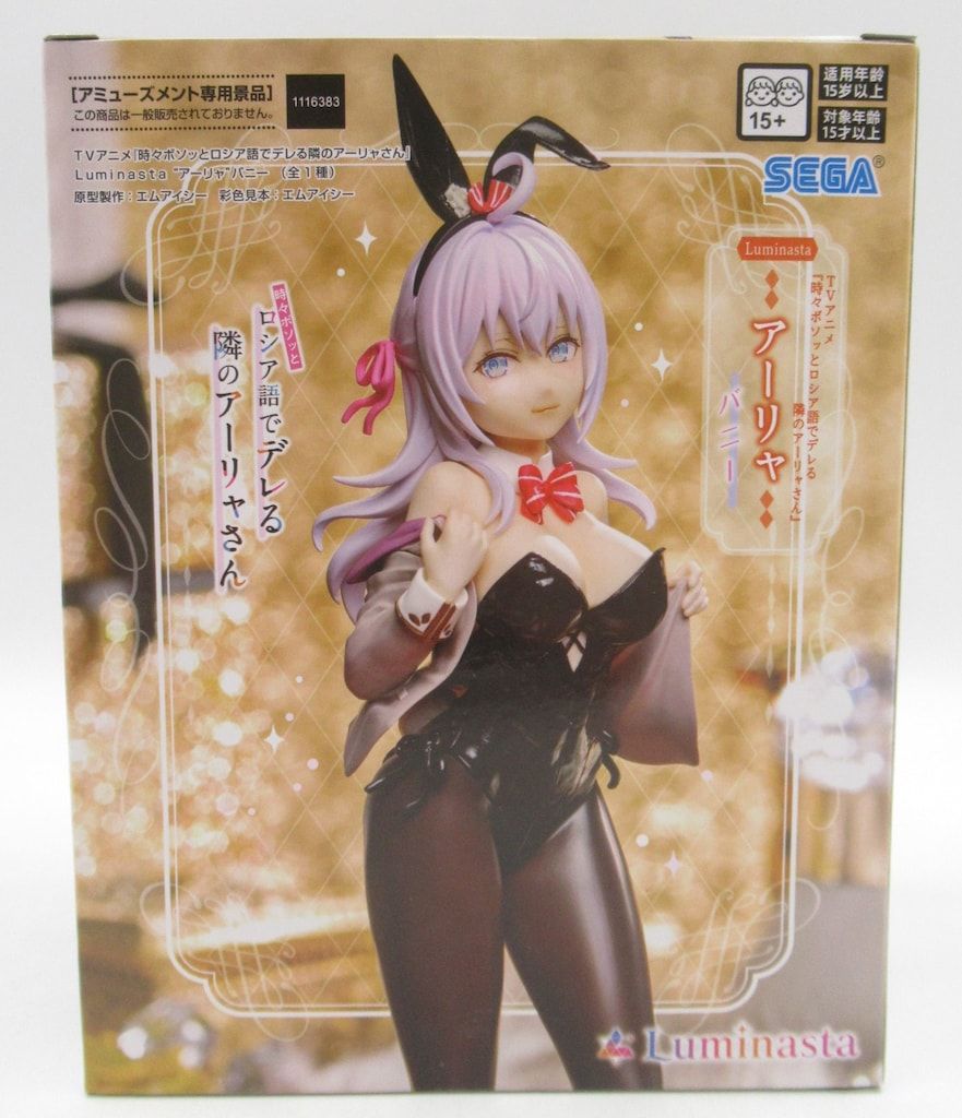 HF1744 未開封 ロシア語でデレる隣のアーリャさん Luminasta 6個 未開封時々ボソッとロシア語でデレる隣のアーリャさん Luminasta