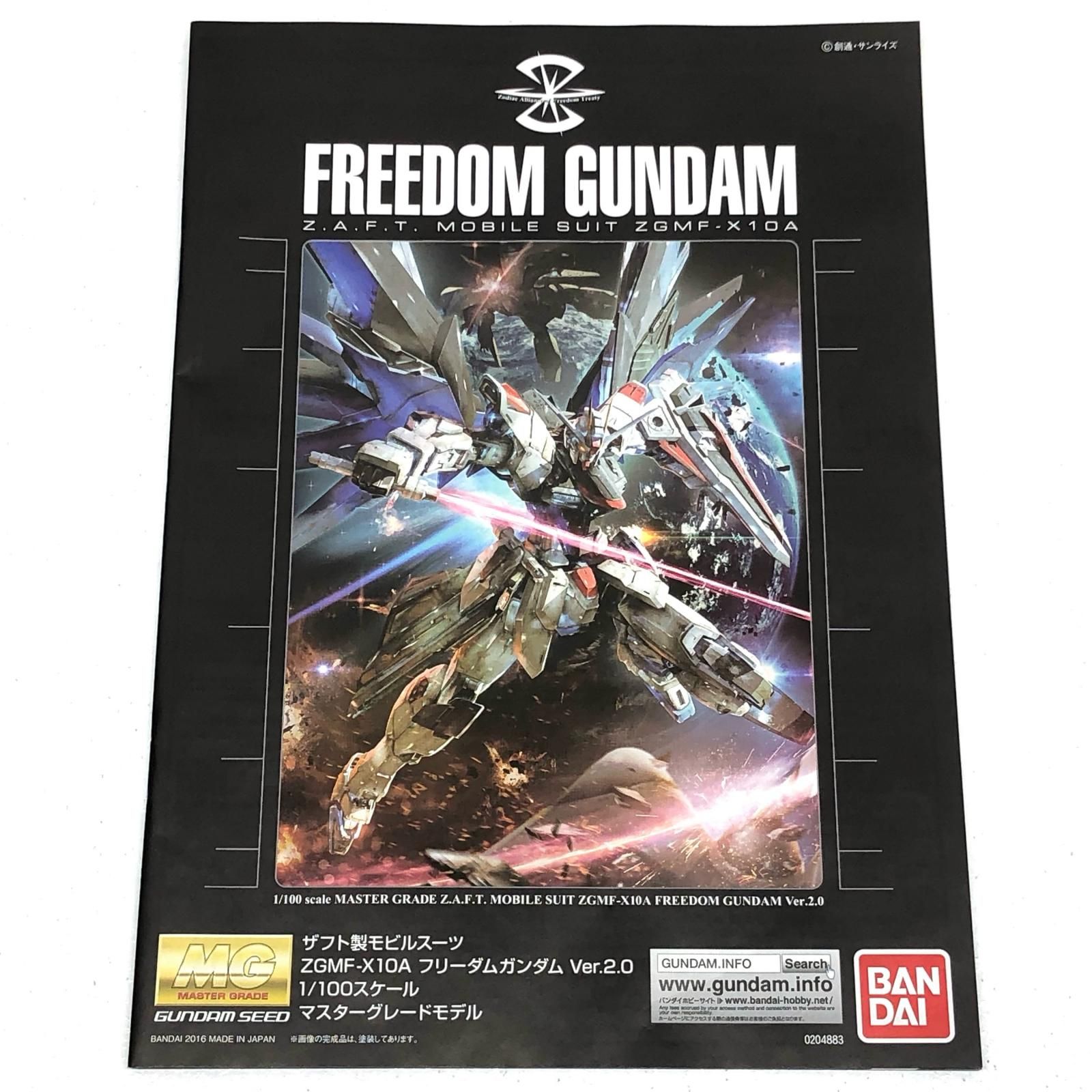 中古】[PTM](再販) MG 1/100 ZGMF-X10A フリーダムガンダム Ver