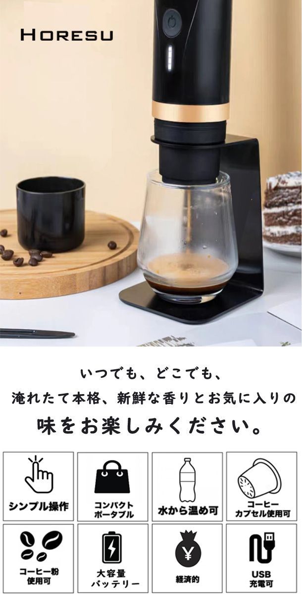 ワンタッチで全自動淹れたて持ち運び
