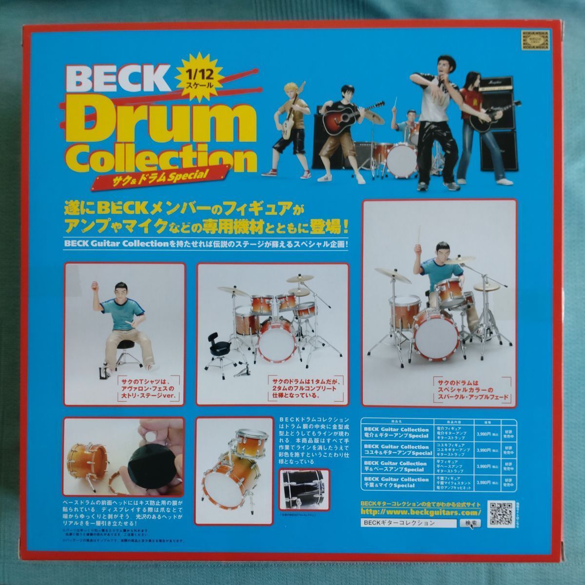 beck ドラム 販売 フィギュア