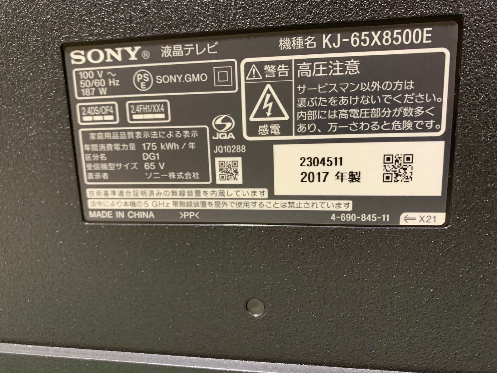 SONY ソニー 液晶テレビ BRAVIA KJ-65X8500E 65インチ