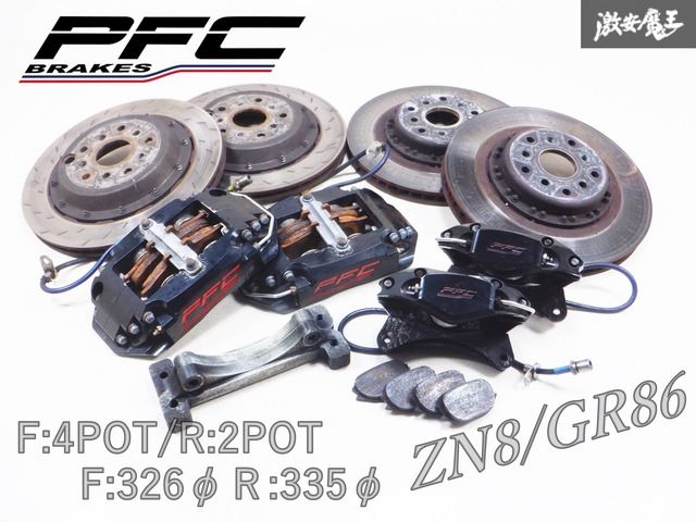 PFC ZN8 GR86 ZD8 BRZ 対向 4POT 2POT レーシング ブレーキ