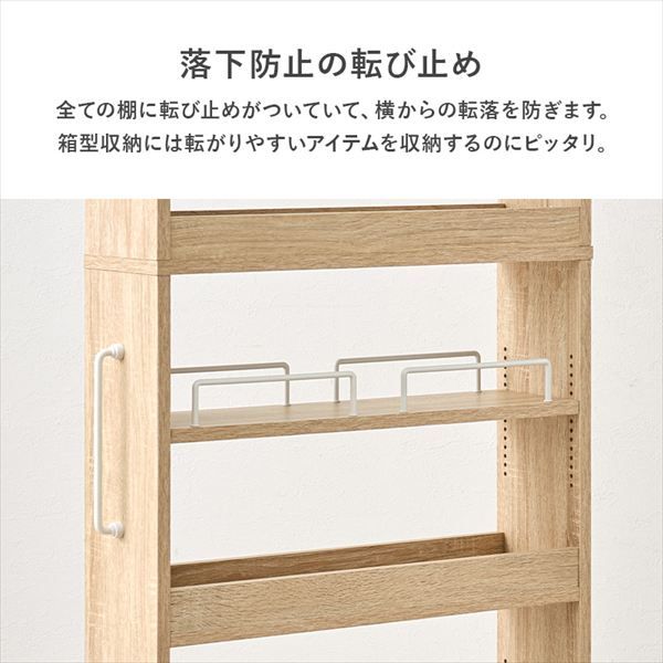 キャスター付 可動棚