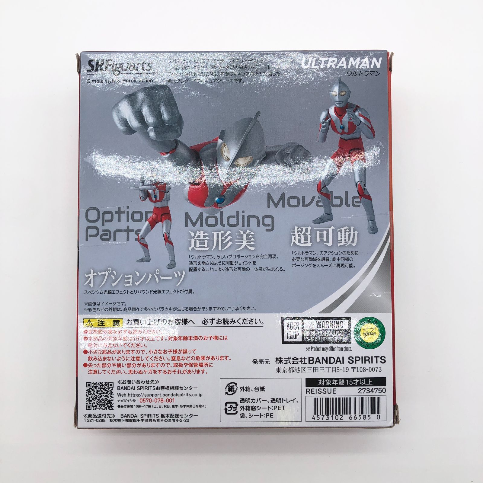 S.H.フィギュアーツ ウルトラマン (再販版) 新品 未開封品 訳あり】未開封/外箱傷み | S.H.フィギュアーツ ウルトラマン