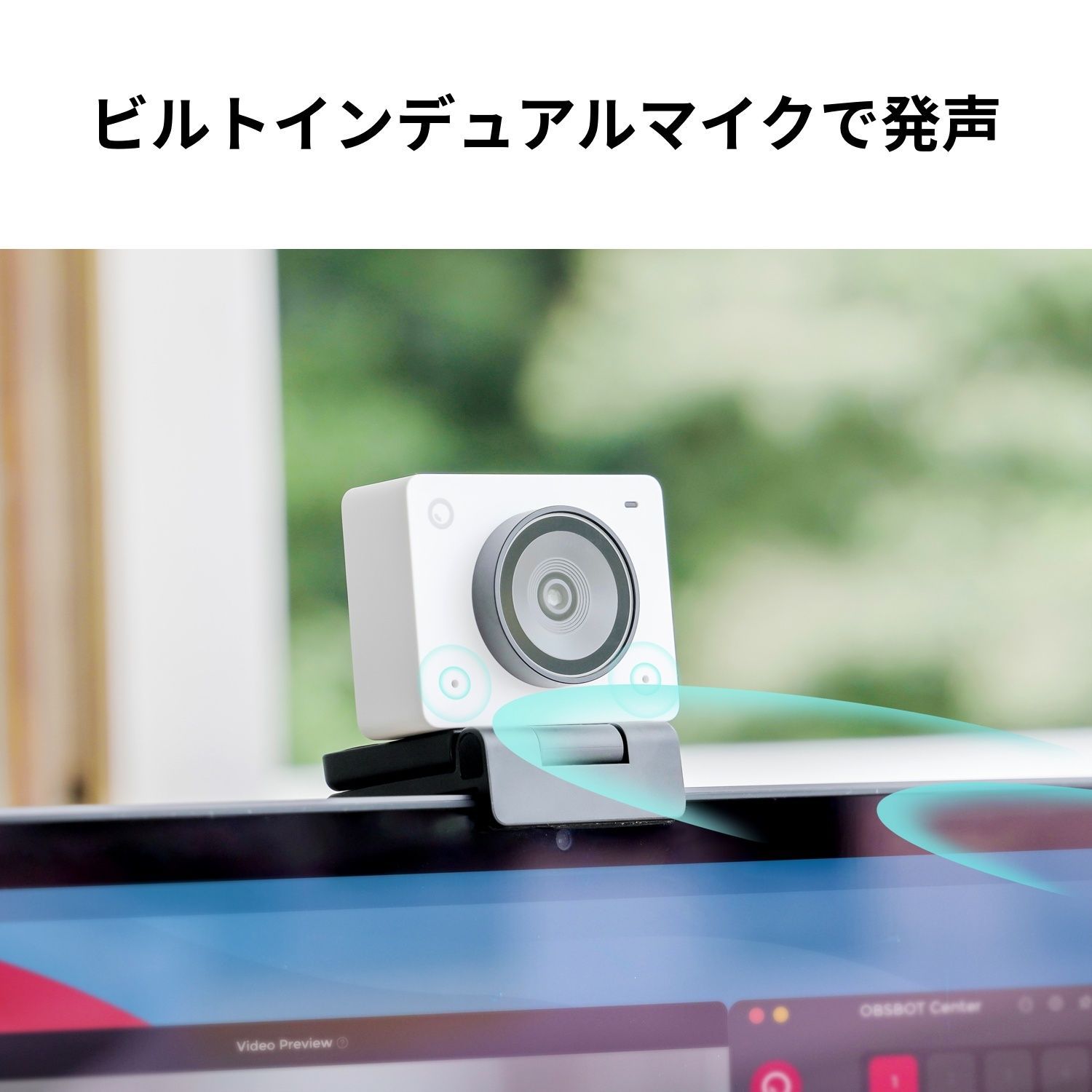 OBSBOT MEET SE1080P Webカメラ オーロラ・グリーン