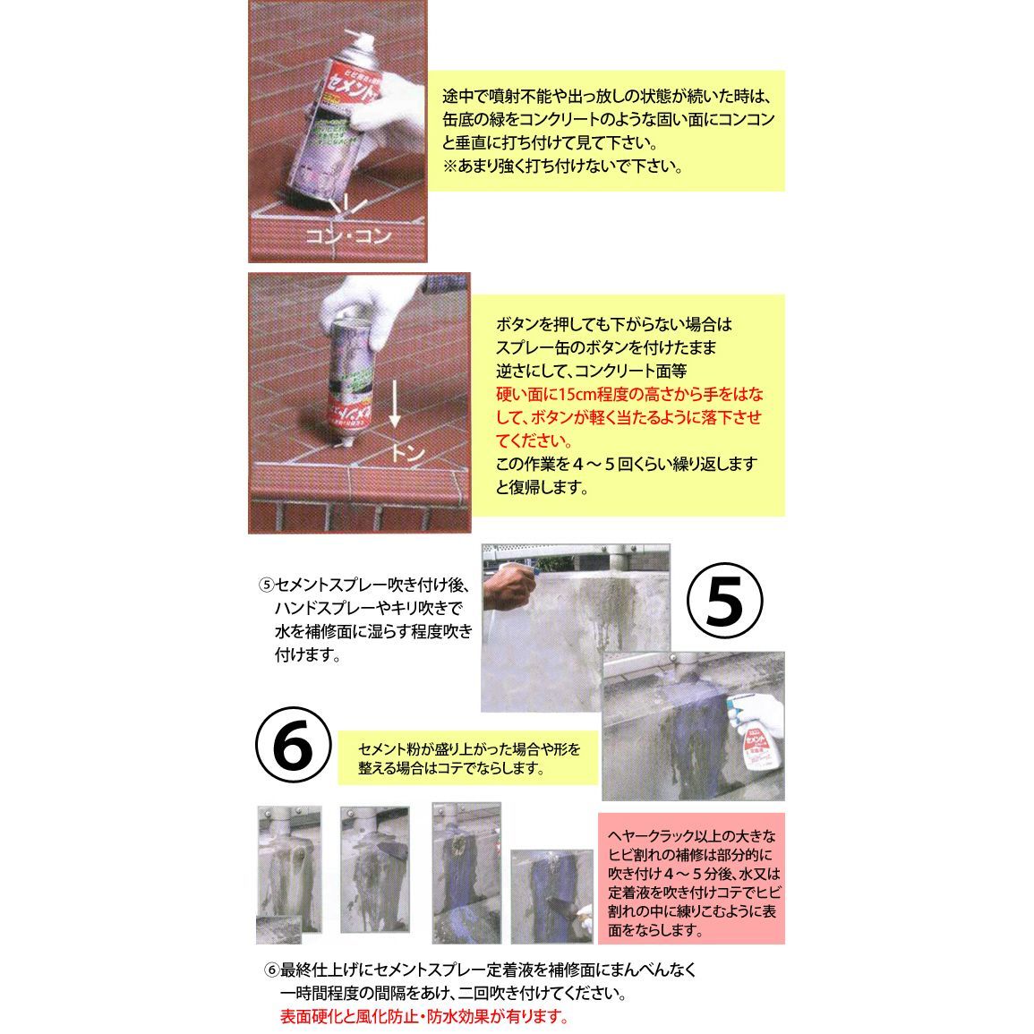 3本組セット セメント