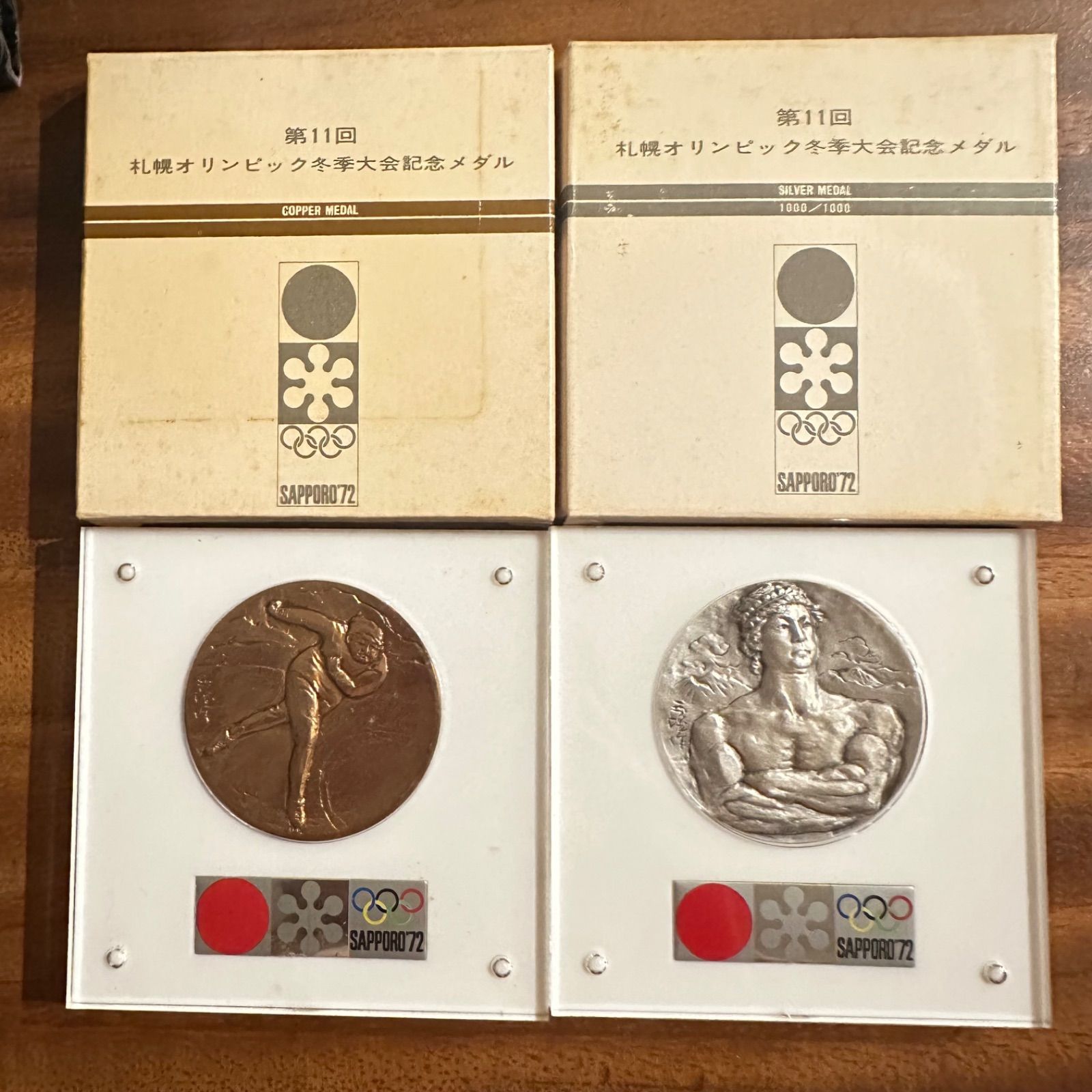 第11回札幌オリンピック冬季大会記念メダル 金銀銅 3点セット 第11回札幌オリンピック冬季大会記念メダル金・銀・銅