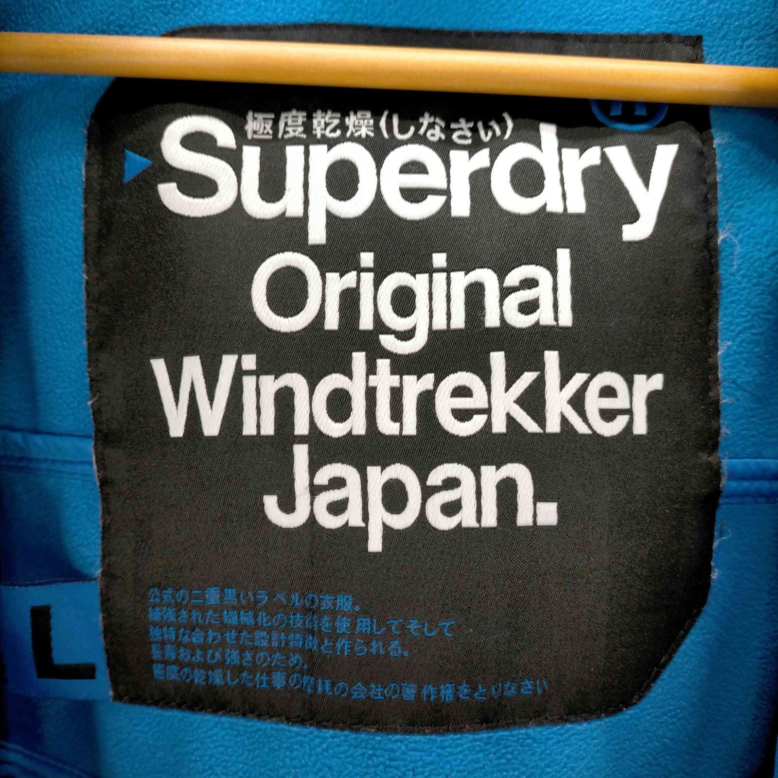 SuperDry 極度乾燥しなさい マウンテンパーカー 及ば