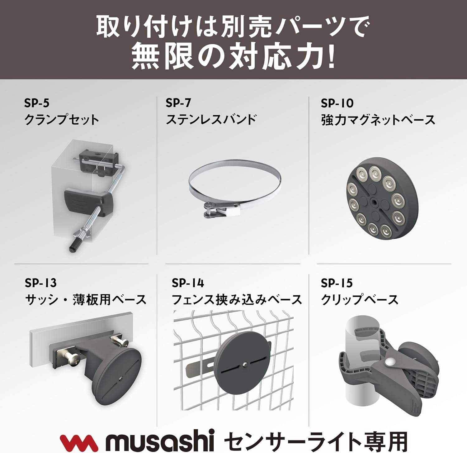 ムサシ