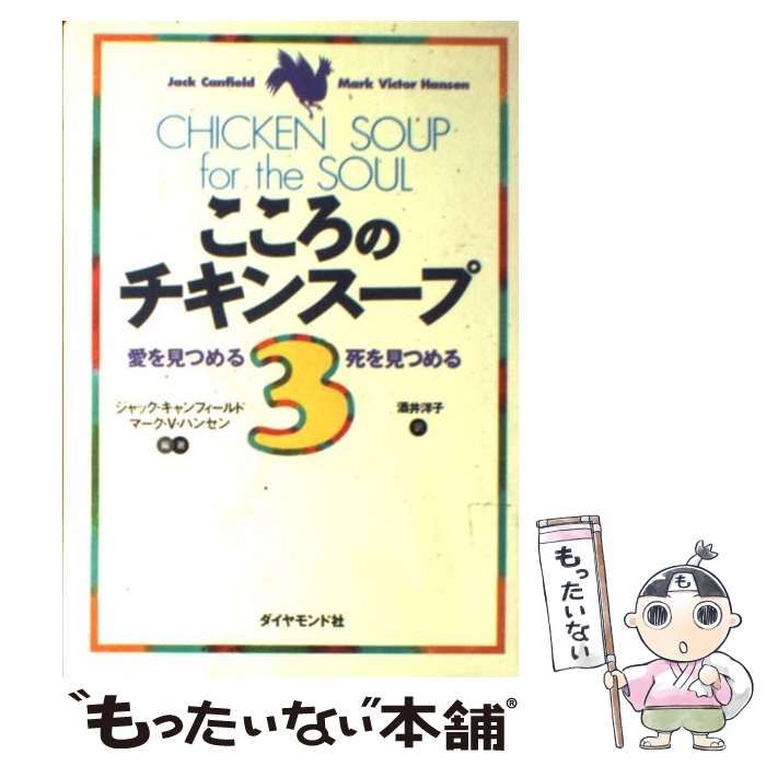 こころのチキンスープ　1-17巻中16冊　セット　送料込み　匿名配送 Amazon.co.jp: こころのチキンスープ全巻セット（1-18巻18冊