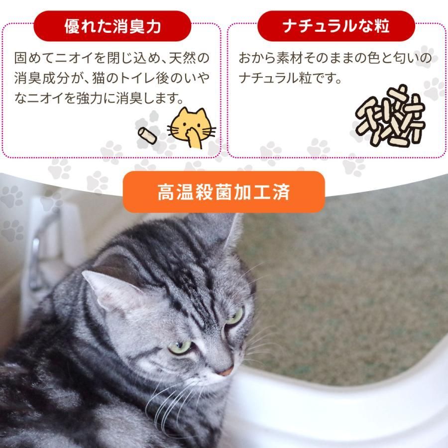 猫砂 常陸化工 ファインキャット おからの猫砂ホワイト ６L×４袋　 他商品同梱不可 ねこ砂 ネコ砂