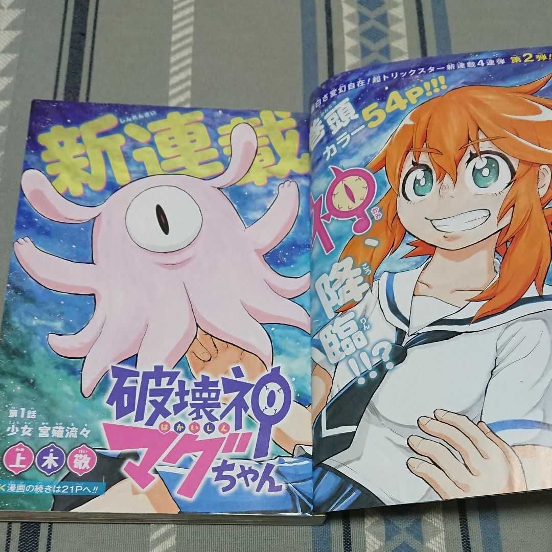 週刊少年ジャンプ　2020年〜現在まで 週刊少年ジャンプ2020年29号 - メルカリ