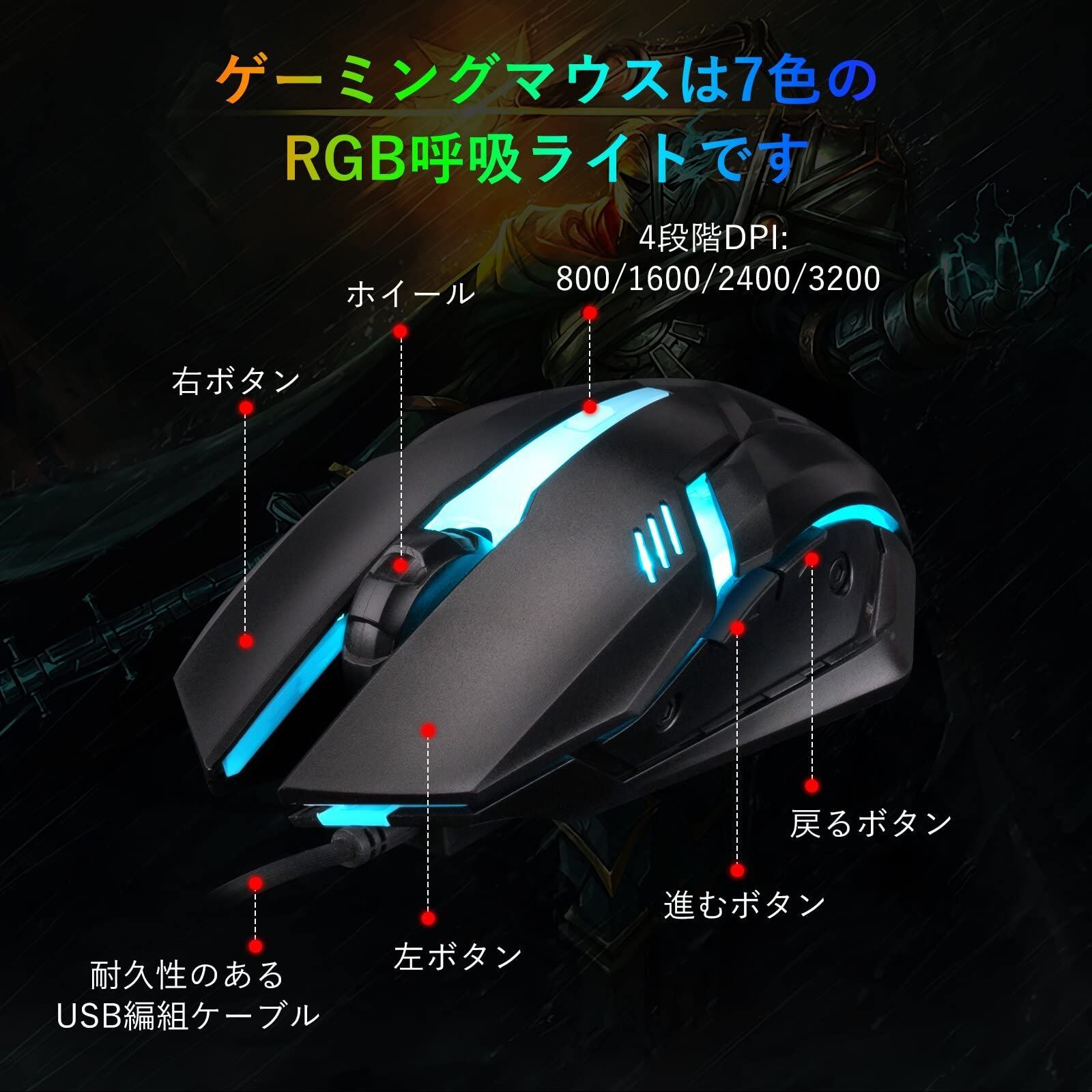 【数量限定】19キー防衝突 4段階DPI 有線 108キー 光る 光る PC/Windows/Mac テンキーレス 7色ゲーミングマウス「無変換」/「変換」キー付き OS対応 ゲーミングマウス ps4/ps5対応 スイッチ keyboard 日