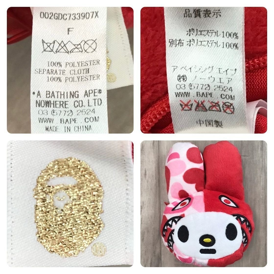 サンリオ × BAPE マイメロ Shark Plush Doll Pouch a bathing ape MILO 