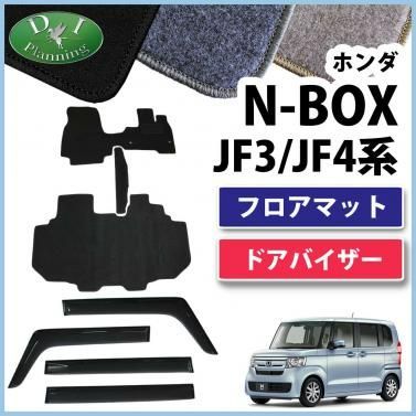 新品未使用 ホンダ純正 N-BOX ドアバイザー JF3 JF4