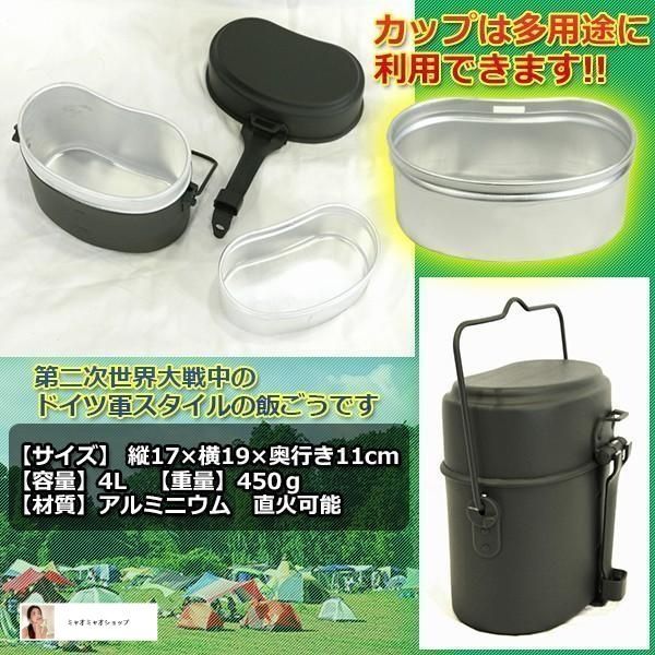 新品・未使用】兵式はんごう 軍用 弁当 飯盒 軍飯ごう ソロ