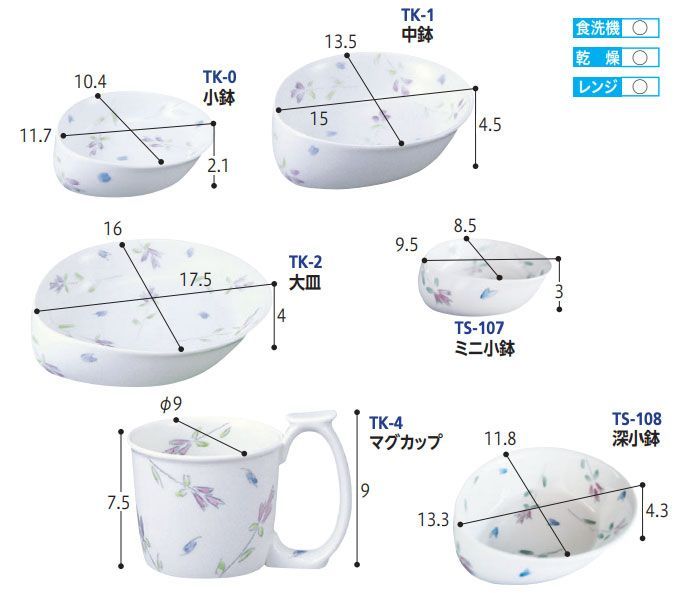 ユニバーサル食器 テレサ食器６点セット