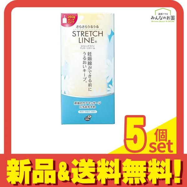 ピップベビー ストレッチライン マッサージクリーム 260g ポンプタイプ 5個セット