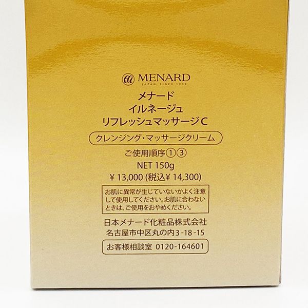 メナード イルネージュ リフレッシュマッサージC 150 g クリーム MENARD